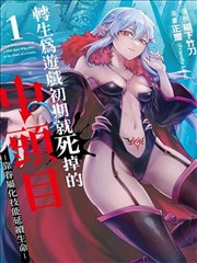 像素回廊 更新至第18话